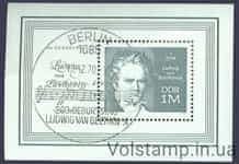 1970 НДР Блок (200 день народження Людвіга Ван Бетховена) Гашені №1631 (Блок 33)