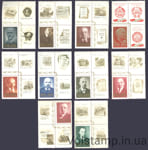 1970 серия марок с купонами 100 лет со дня рождения В.И.Ленина (1870-1924) №3802-3811