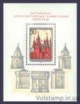 1971 block Historical and Architectural Monuments of Russia №BL 74