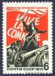 1971 марка 100 лет Парижской Коммуне №3914