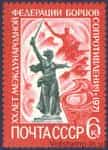 1971 марка 20 лет Международной федерации борцов Сопротивления №3941