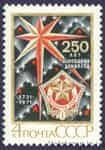 1971 stamp 250 years old Donbass base №3969