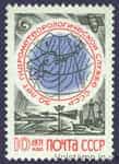 1971 марка 50 лет Гидрометеорологической службе СССР №3943