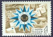 1971 марка Неделя письма №3960