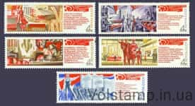 1971 series of stamps of the decision of the XXIV Congress of the CPSU-to Life! №3973-3977