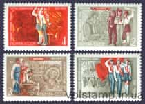1972 серия марок 50 лет Всесоюзной пионерской организации №4053-4056