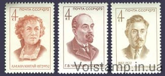 1972 серия марок Партийные и государственные деятели №4043-4045