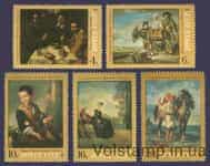 1972 серия марок Зарубежная живопись в музеях СССР №4086-4090