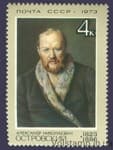 1973 stamp 150 years since the birth of A.N.ostrovsky №4157