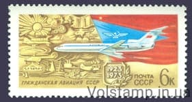 1973 марка 50 лет Гражданской авиации СССР №4133