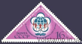 1973 марка Десятый Всемирный фестиваль молодежи и студентов №4155
