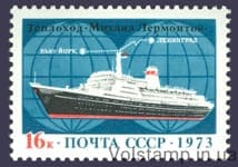 1973 марка Международная трансатлантическая линия Ленинград-Нью Йорк, открытая в мае 1973 г №4175