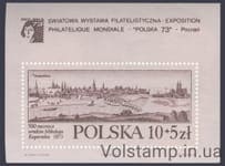 1973 Польша Блок (Международная выставка почтовых марок POLSKA 73, Познань II) MNH №Блок 55
