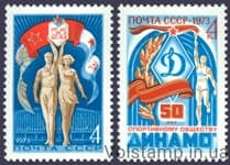 1973 series of stamps of 50 years of sports societies of the USSR №4149-4150