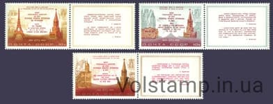 1973 серия марок Визиты Л.И.Брежнева в ФРГ, США и Францию №4193-4195