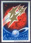 1974 stamp Mastering Space. Study of the planets of the Solar System №4344