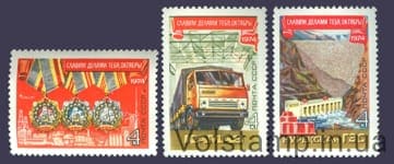 1974 серия марок 57 лет Октябрьской социалистической революции №4341-4343