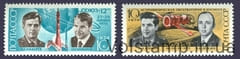 1974 series of stamps flight of space ships Soyuz-12 and Soyuz-13 №4267-4268