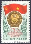 1975 марка 30 лет образованию Демократической Республики Вьетнам №4451