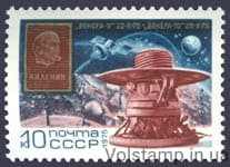 1975 марка Полет советских АМС Венера-9 и Венера-10 №4476