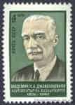 1976 stamp 100 years since the birth of I.A. Djavahishvili №4515