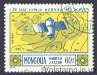 1976 Монголия Марка (40 лет Метеорологическому институту Монголии) Гашеная №986