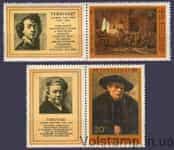 1976 серия марок 370 лет со дня рождения Рембрандта Харменса ван Рейна с купоном (2 марки) №4601-4605