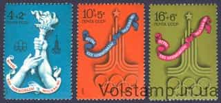1976 серія марок XXII літні Олімпійські ігри 1980 року в Москві №4614-4616
