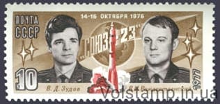 1977 stamp Flight of the Soymaker Soyuz-23 №4629