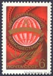 1977 stamp X International Film Festival Moscow №4651