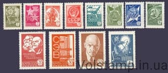 1977 серія марок Стандартний випуск. офсет №4679-4690