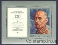 1978 block 100 years since the birth of K.S.Petrov-Vodkina №BL 133