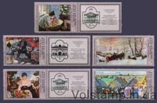 1978 серия марок 100 лет со дня рождения Б.М.Кустодиева с купонами №4748-4752