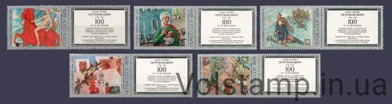 1978 серия марок 100 лет со дня рождения К.С.Петрова-Водкина с купонами №4807-4811