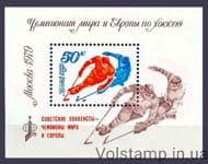 1979 block of the victory of Soviet athletes at the World and European Championships on Hockey №BL 144