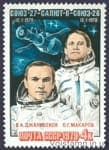 1979 stamp Flight of the Soyuz-27 spacecraft №4904