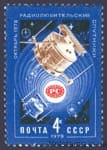 1979 stamp radio amateur satellites №4870