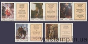 1979 series of stamps Fine art of Ukraine with coupons №4943-4947