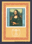 1980 Болгария Блок (Леонардо да Винчи, Мона Лиза) MNH №BL107