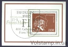 1980 GDR block (France Hals) Used №2547 (block 61)