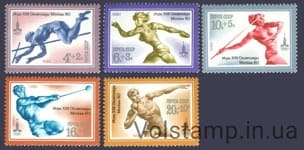 1980 серія марок XXII літні Олімпійські ігри 1980 року в Москві №4990-4994