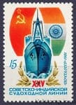 1981 марка 25 лет советско-индийской судоходной линии №5095
