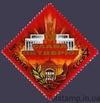 1981 марка 64 года Октябрьской социалистической революции №5170