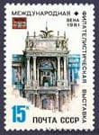 1981 марка Международная филателистическая выставка ВИПА-1981 в Вене №5113