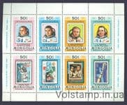 1981 Монголия Малый лист (Космос, космонавты, Intercosm) MNH №1444-1451