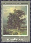 1982 stamp 150 years since the birth of I.I.Shishkina №5194