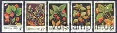 1982 серия марок Дикорастущие ягоды №5205-5209