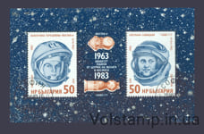 1983 Болгария Блок (20 -летие первого космического полета женщины) Гашеный №3191-3192 (BL 134)