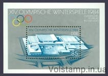 1983 ГДР Блок (Олимпийский центр, Сараево) MNH №2843 (Блок 74)
