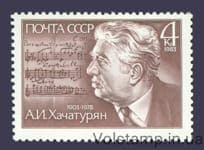 1983 stamp 80th anniversary of the birth of A.I. Khacaturyan №5326